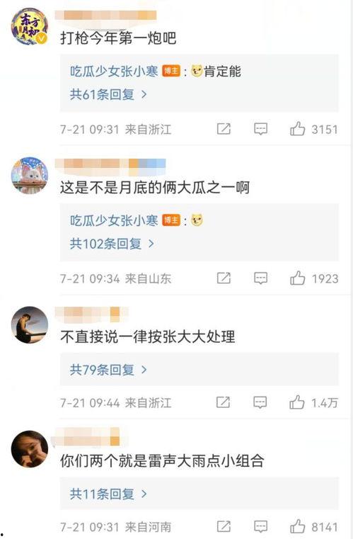 吃瓜今日娱乐爆料最新,明星幕后故事大揭秘！