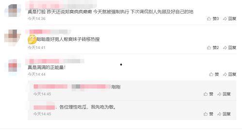 娱乐吃瓜酱院长的评论,揭秘娱乐圈幕后真相