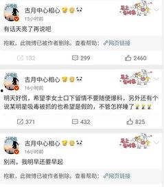 吃瓜娱乐微博图片搜索,吃瓜群众视角下的微博图片搜索风云