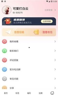 吃瓜娱乐排行榜下载,盘点近期热门事件，揭秘明星幕后故事