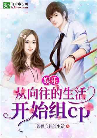 娱乐吃瓜简介小说,吃瓜群众逆袭记