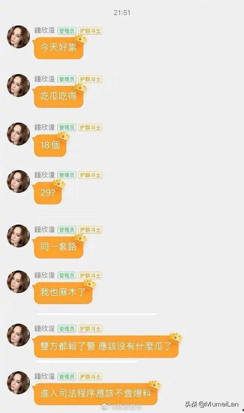 娱乐吃瓜酱音频,揭秘娱乐圈幕后故事，带你领略明星真实生活